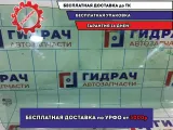 Стекло двери передней правой Opel Astra H 93183267.