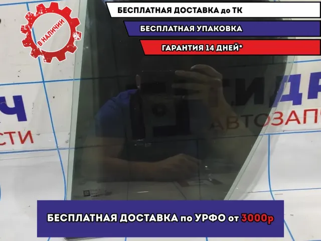 Стекло двери задней левой (форточка) Opel Astra H 13124134.