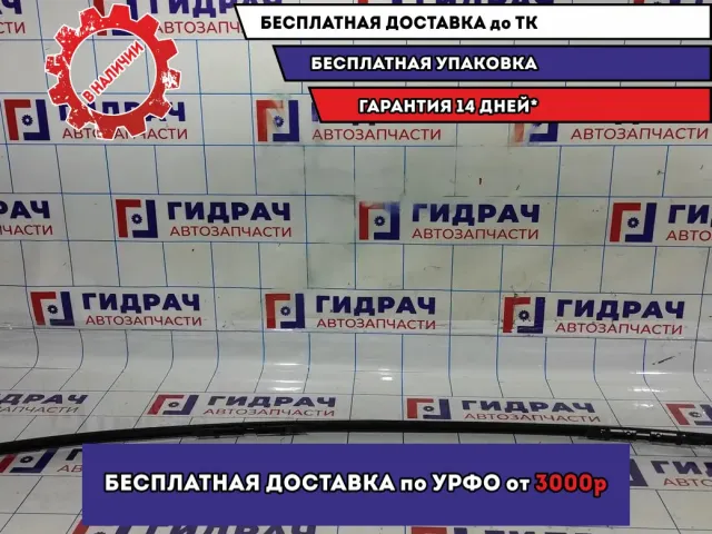 Молдинг крыши Opel Astra H 13125797.