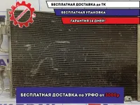 Радиатор кондиционера Opel Astra H 1850096. 13129192. Дефект.