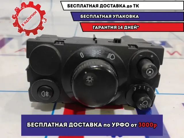 Переключатель света фар Opel Astra H 13100136.
