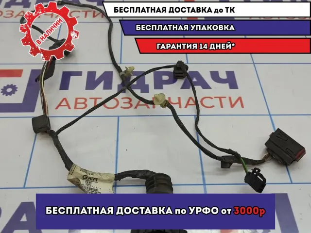 Проводка двери задней левой Opel Astra H 13131805.