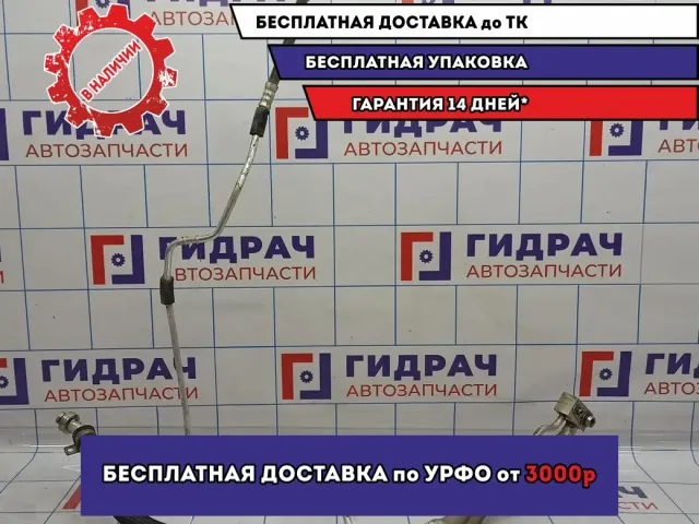 Трубка кондиционера Opel Astra H 1850421.