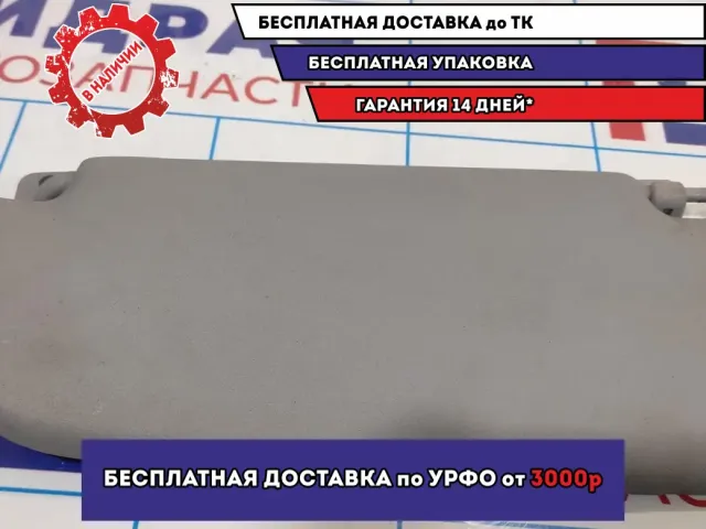 Козырек солнцезащитный правый Opel Astra H 1437070.