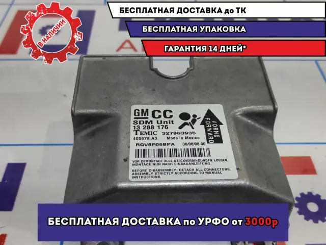 Блок управления AIR BAG Opel Astra H 13288176.