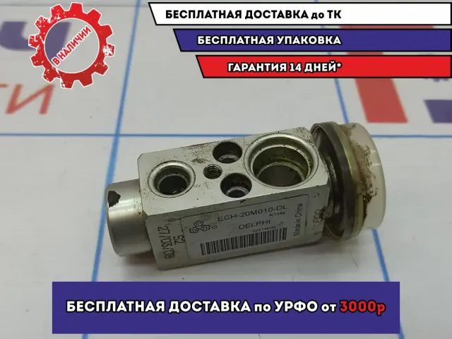 Клапан кондиционера Opel Astra H 52414608. ECH20M010DL.