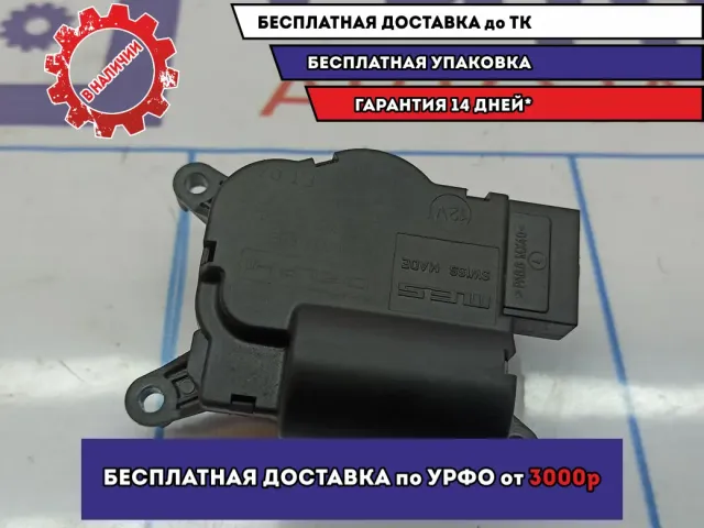 Моторчик заслонки отопителя Opel Astra H 1845759.