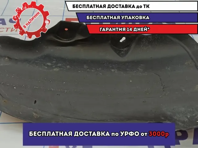 Локер задний левый Opel Astra H 13107653. Дефект.