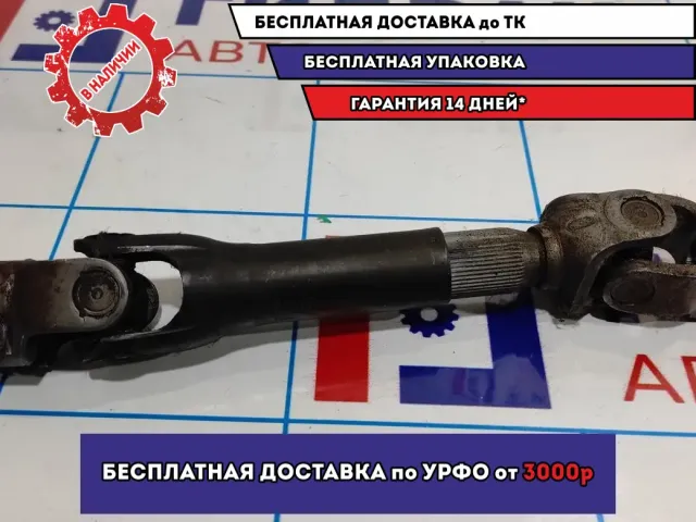 Кардан рулевой Opel Astra H 9223059.