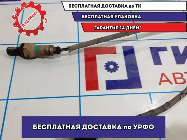 Дачтик кислородный нижний Opel Astra H 19350872.