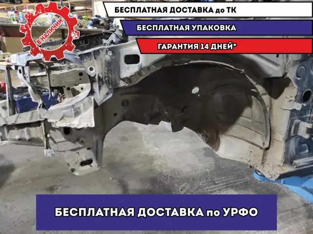 Лонжерон передний левый Opel Astra H .
