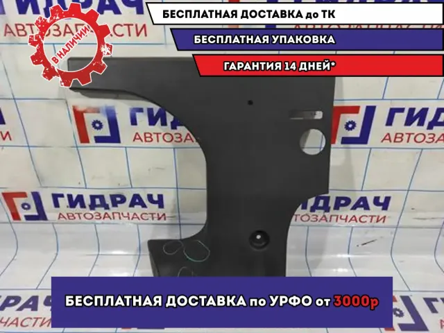 Накладка декоративная задняя правая Opel Astra H 93370467LE. Дефекты.