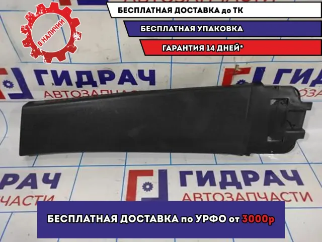 Обшивка стойки средняя левая Opel Astra H 93370277.