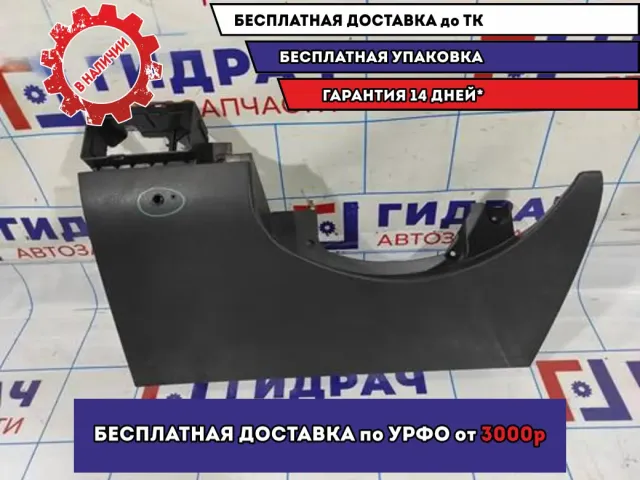 Накладка на торпедо Opel Astra H 13239803. Дефект.