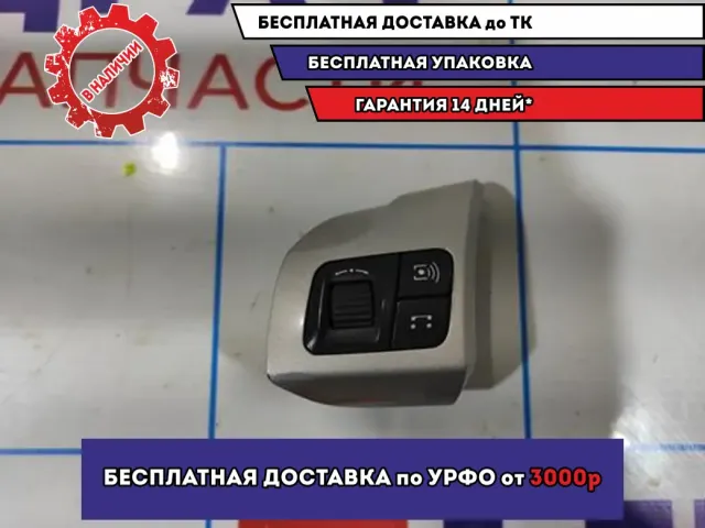 Блок кнопок рулевого колеса Opel Astra H 13234174.