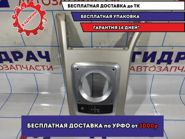Накладка декоративная на консоль центральную Opel Astra H 331985437.