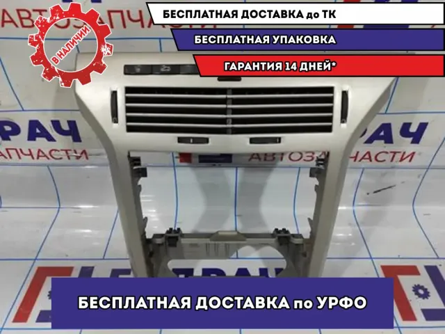 Рамка магнитолы Opel Astra H 13235142.