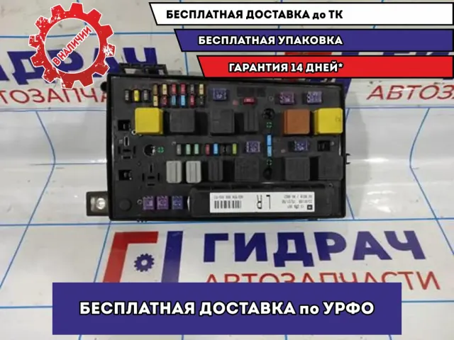 Блок предохранителей моторный Opel Astra H 13268307.