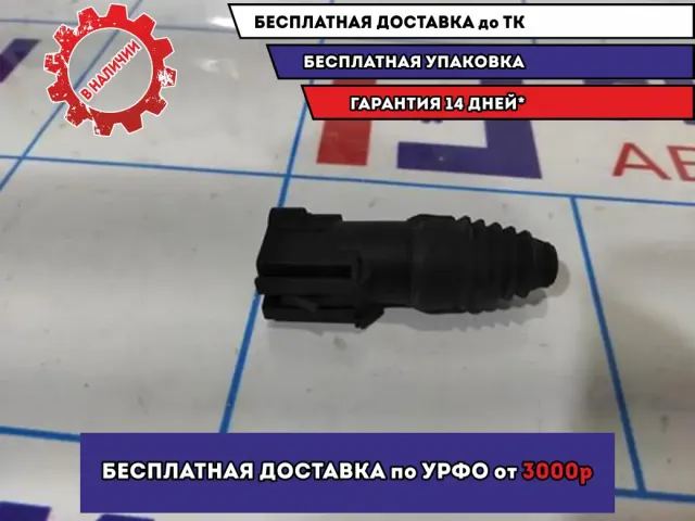 Выключатель концевой Opel Astra H 90355463.