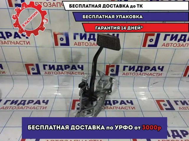 Педаль тормоза Opel Astra H 5560327.