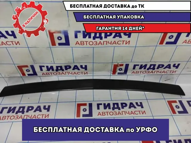 Накладка крышки багажника Opel Astra H 93310734.