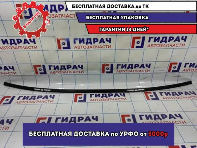 Молдинг крыши правый Opel Astra H 94714237.
