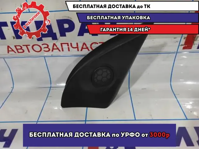 Крышка зеркала внутренняя правая Opel Astra H 24468438.