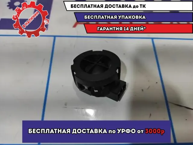 Динамик высокочастотный Opel Astra H 13236020.