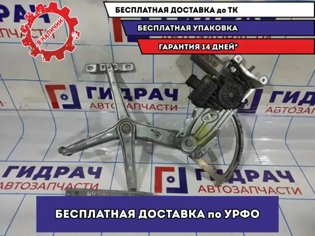 Стеклоподъемник передний правый Opel Astra H 13100418. Электрический.