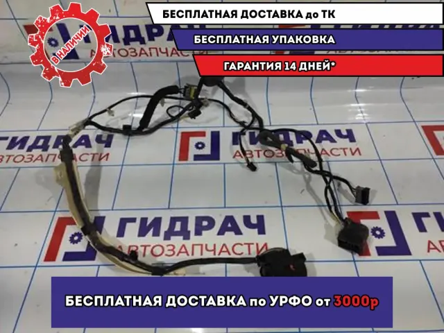 Проводка двери передней правой Opel Astra H 13208889.