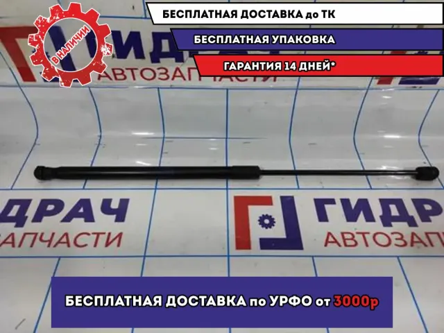 Амортизаор капота Opel Astra H 24465295.