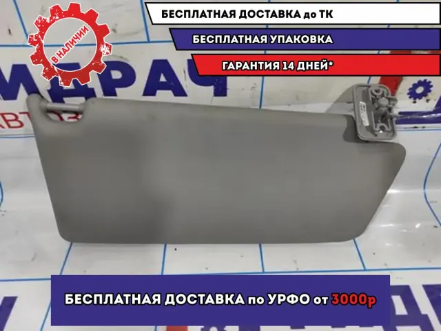 Козырек солнцезащитный левый Opel Astra H 13113042.