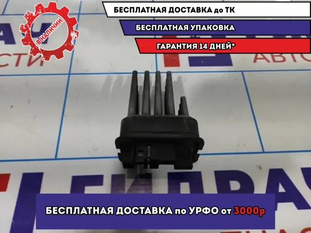 Резистор отопителя Opel Astra H 52488536.
