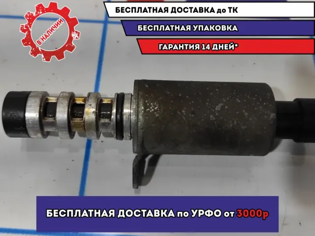 Клапан изменения фаз ГРМ Opel Astra H 12992408.