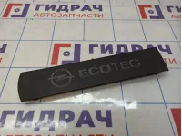 Накладка декоративная на двигатель Opel Astra (H) 13103972