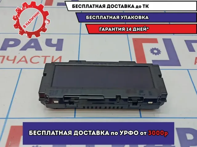 Дисплей информационный Opel Astra J 13267984.