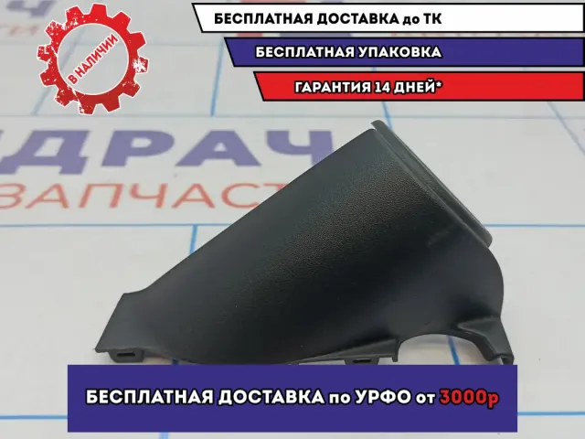 Накладка замка зажигания Opel Astra J 914002. Царапины.
