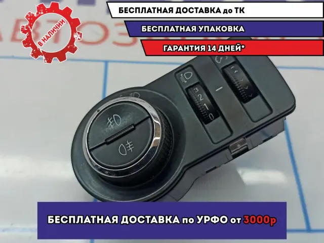 Переключатель света фар Opel Astra J 13268703.