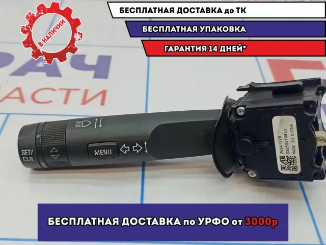 Переключатель поворотов подрулевой Opel Astra J 20941129.