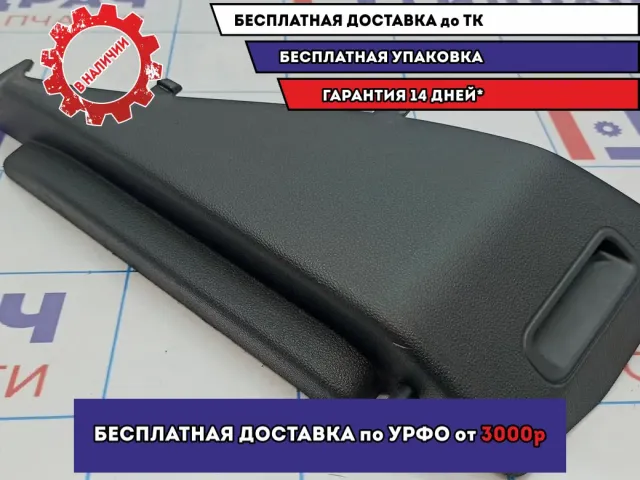 Держатель задней полки левый Opel Astra J 2226411. Царапины.