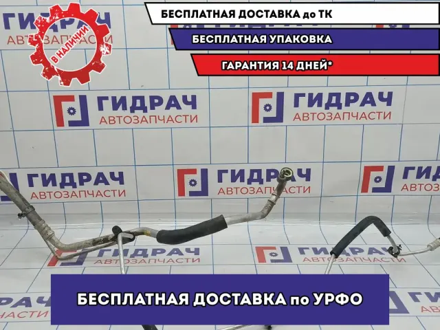 Трубка кондиционера Opel Astra J 1850137.