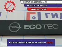 Накладка декоративная Opel Astra J 13103972. На катушки зажигания. Потертость.