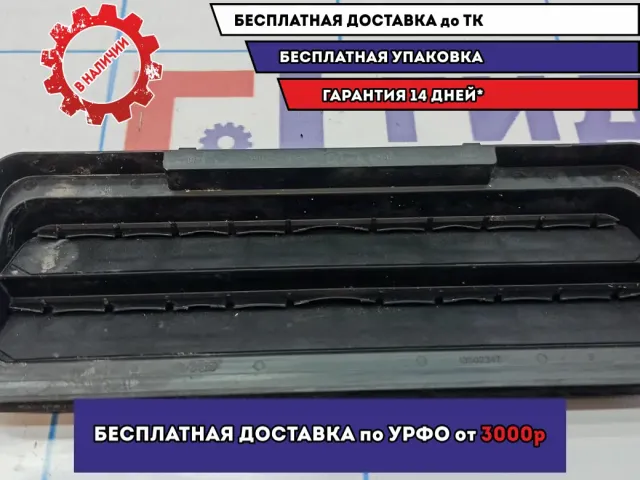 Решетка вентиляционная Opel Astra J 13502347.