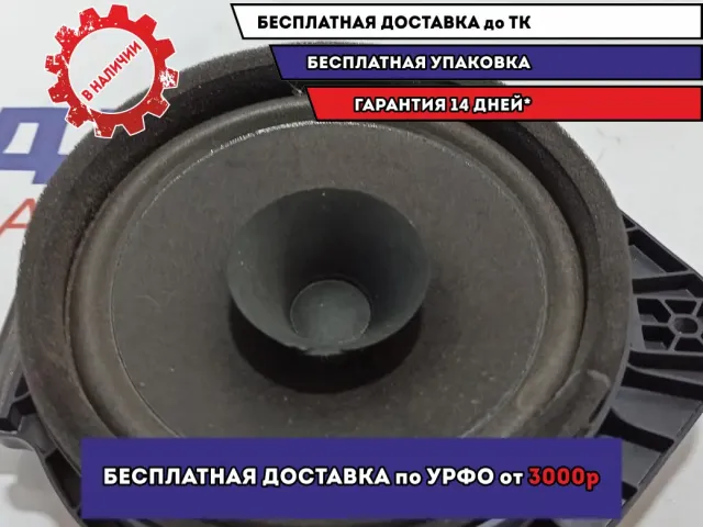 Динамик задний Opel Astra J 1779063.