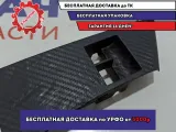 Накладка блока управления стеклоподъемниками Opel Astra J . В пленке.