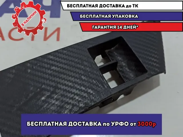 Накладка блока управления стеклоподъемниками Opel Astra J . В пленке.