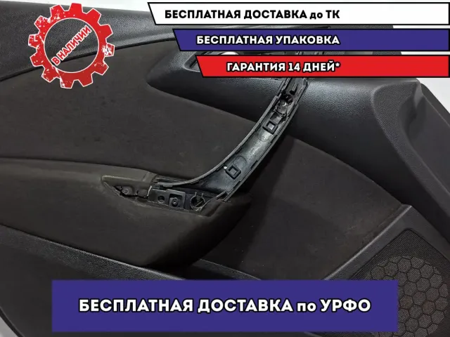 Обшивка двери передней левой Opel Astra J 2231076.