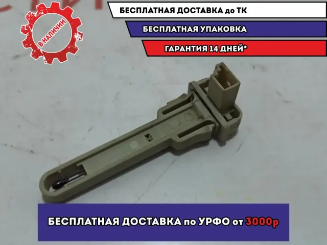 Датчик температуры Opel Astra J 1842452.