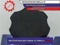 Крышка расширительного бачка Opel Astra J 13502353.