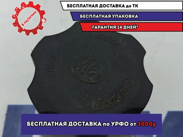 Крышка расширительного бачка Opel Astra J 13502353.